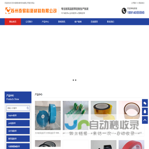 防静电PET胶带