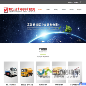 抑尘洒水车车,雾炮洒水车,东风洒水车