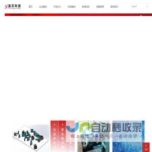重庆连芯智能科技研究院有限公司