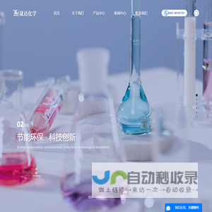 盐水缓蚀剂