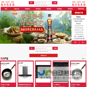 临沂批发城