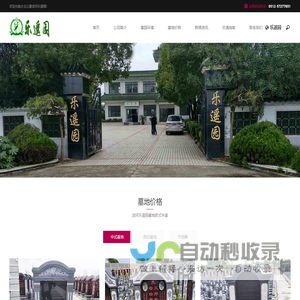 乐遥园