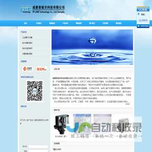 成都普瑞尔科技有限公司