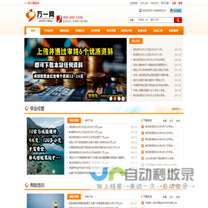 保险资料,保险课件,保险PPT,万一保险网