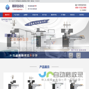全自动单头压端沾锡机