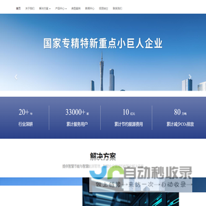 远正智能