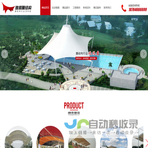 潍坊市雅顺膜结构工程有限公司