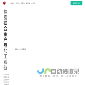 军用