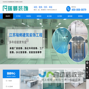 实验室装修,净化车间装修,厂房装修,办公室装修