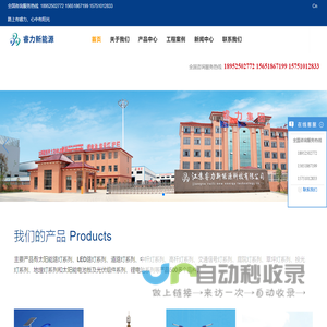 智慧路灯解决方案