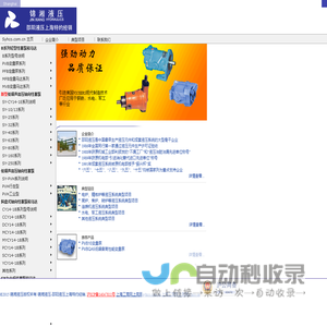 ::邵阳液压生产厂家::锦湘液压