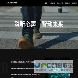 三耳科技：专业的企业数字化转型服务与工业物联网平台全国服务商