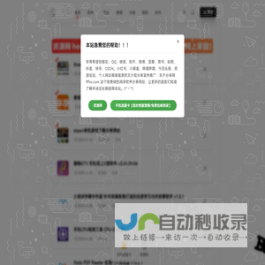 乐于分享网