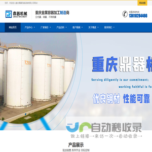 重庆油罐,重庆不锈钢罐,重庆油罐厂