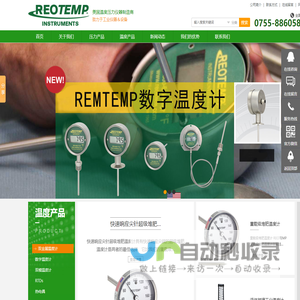 深圳市亿杰仪表有限公司