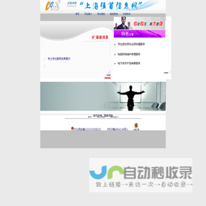 上海强首信息网