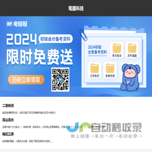 笔墨科技