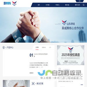 山东思铭工业技术有限公司