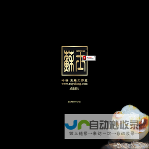 苏玉坊