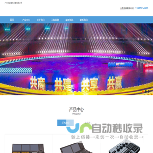 广州非蓝演艺设备有限公司