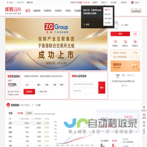 找钢网