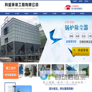 空气过滤器,滤筒除尘器,布袋式除尘器,锅炉除尘器