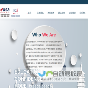 美航国际教育