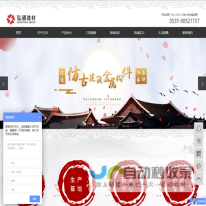 山东弘通建材科技有限公司