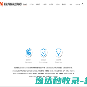 杭州勇电照明有限公司