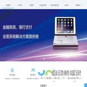 网站首页