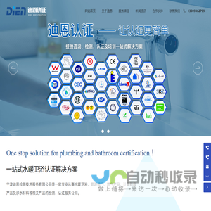 宁波迪恩检测技术服务有限公司