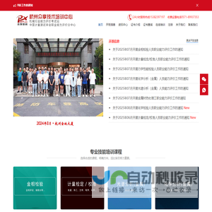 金相检验分析培训