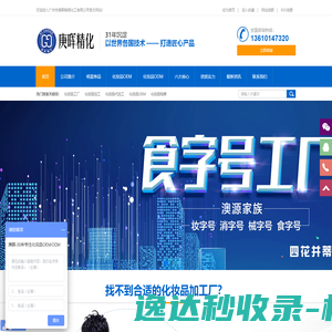 湖南新长福实业有限公司
