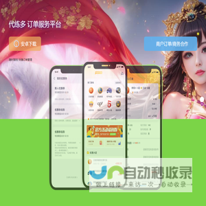 代练多