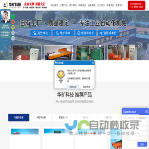 潍坊华矿机电科技有限公司