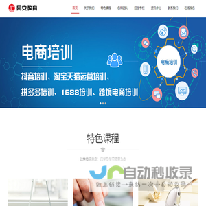 济南淘宝运营培训