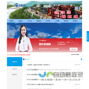 青海正通工程咨询有限责任公司