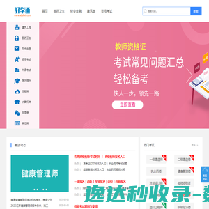 没有找到站点