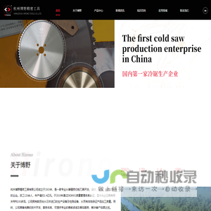 切铝/切铁锯片