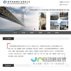 日照市顺源路桥工程有限公司