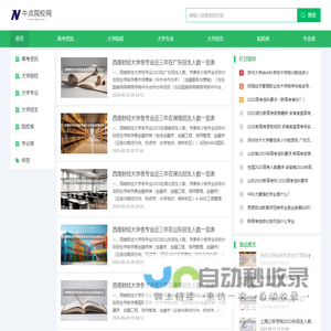 牛点院校网