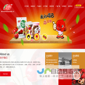 青州市泰和园食品有限公司