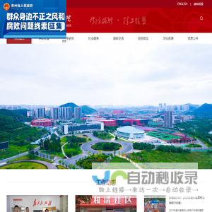 贵州工业职业技术学院