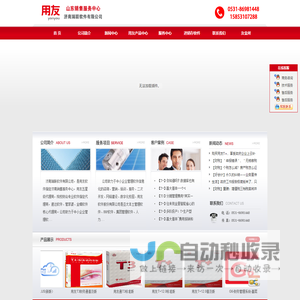 山东用友软件,用友U8＋,济南用友T＋,用友畅捷通