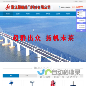 浙江超莱阀门科技有限公司