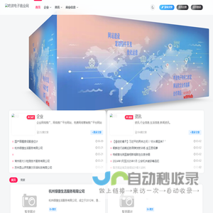 咚波电子商业网