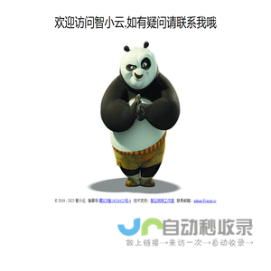 建站成功