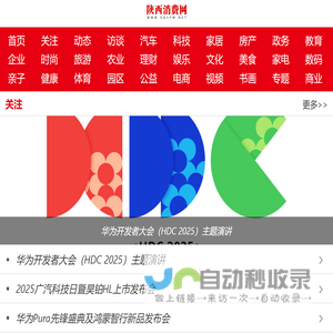 陕西消费网