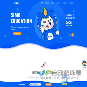 小赛码官网