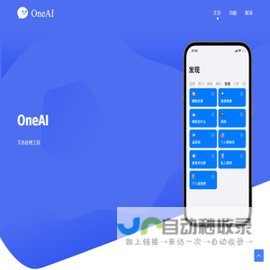 OneAI